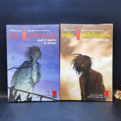 นิยาย ยาคุโมะ นักสืบวิญญาณ ขายรวม 10 เล่ม รูปที่ 8