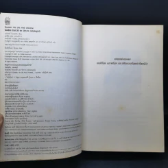 ไอน์สไตน์ ชีวประวัติและจักรวาล (ฉบับสมบูรณ์) - วอลเตอร์ ไอแซคสัน รูปที่ 10