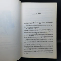 ไอน์สไตน์ ชีวประวัติและจักรวาล (ฉบับสมบูรณ์) - วอลเตอร์ ไอแซคสัน รูปที่ 11