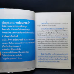ออกจากถ้ำ มีตัวอย่าง แต่ยังเป็นตัวเอง รูปที่ 14