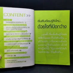 ออกจากถ้ำ มีตัวอย่าง แต่ยังเป็นตัวเอง รูปที่ 9