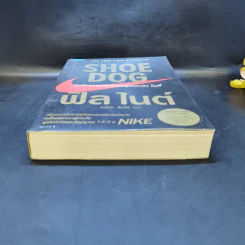 Shoe Dog ฟิล ไนต์ - Phil Knight รูปที่ 4