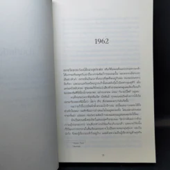 Shoe Dog ฟิล ไนต์ - Phil Knight รูปที่ 10