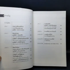 7 อุปนิสัย สำหรับผู้ทรงประสิทธิผลยิ่ง - Stephen R. Covey รูปที่ 9