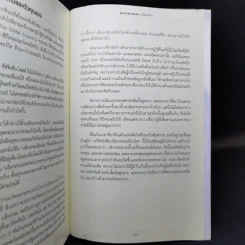 Blockchain เปลี่ยนโลก Blockchain Revolution - Don Tapscott, Alex Tascott รูปที่ 12