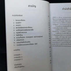 อีลอน มัสก์ จากรถยนต์ไฟฟ้า Tesla สู่อาณานิคมบนดาวอังคาร รูปที่ 9