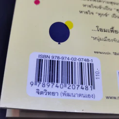 ความสุข ณ จุดที่ยืนอยู่ - หนุ่มเมืองจันท์ รูปที่ 11