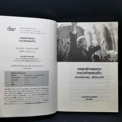 กลยุทธ์การลงทุน อาณาจักรแสนล้านของเจ้าสัวเจริญ สิริวัฒนภักดี รูปที่ 8