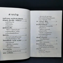 กลยุทธ์การลงทุน อาณาจักรแสนล้านของเจ้าสัวเจริญ สิริวัฒนภักดี รูปที่ 10