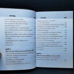 การปฏิวัติอันยิ่งใหญ่เพื่อช่วยเหลือโลก - ศาสตราจารย์ ดร.เทรูโอะ ฮิหงะ รูปที่ 12