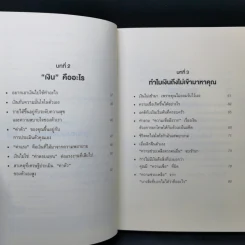 ใช้เงินอย่างไรให้มีเงินใช้ตลอดชีวิต - โคะโคะโระยะ จินโนะซุเกะ รูปที่ 9
