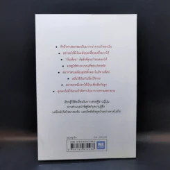 ใช้เงินอย่างไรให้มีเงินใช้ตลอดชีวิต - โคะโคะโระยะ จินโนะซุเกะ รูปที่ 2