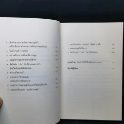 ใช้เงินอย่างไรให้มีเงินใช้ตลอดชีวิต - โคะโคะโระยะ จินโนะซุเกะ รูปที่ 11