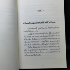 ใช้เงินอย่างไรให้มีเงินใช้ตลอดชีวิต - โคะโคะโระยะ จินโนะซุเกะ รูปที่ 12