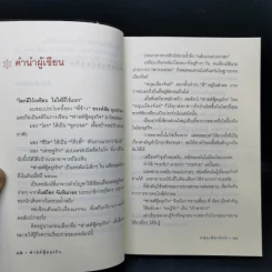 Fastfood ฟาสต์ฟู้ดธุรกิจ - หนุ่มเมืองจันท์ รูปที่ 11