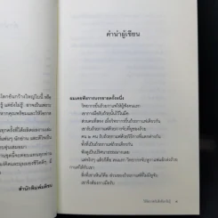 ให้โอกาสกับสิ่งที่เราไม่รู้ - หนุ่มเมืองจันท์ รูปที่ 10