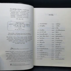 คำถามสำคัญกว่าคำตอบ - หนุ่มเมืองจันท์ รูปที่ 8