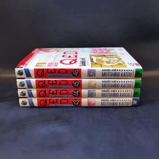 Q.E.D.อย่างนี้ต้องพิสูจน์ เล่ม 43,44,45,48 รูปที่ 2