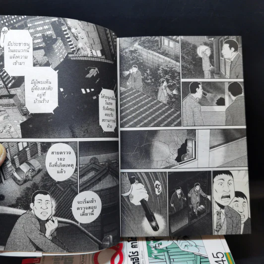 Q.E.D.อย่างนี้ต้องพิสูจน์ เล่ม 43,44,45,48 รูปที่ 12