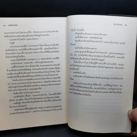 Percy Jackson Collection เพอร์ซีย์ แจ็กสัน ภาค 1-5 รูปที่ 12