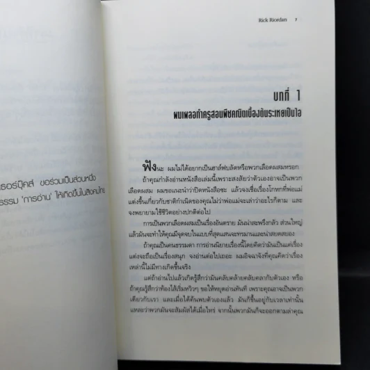 Percy Jackson Collection เพอร์ซีย์ แจ็กสัน ภาค 1-5 รูปที่ 11