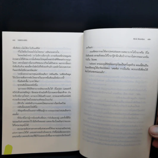 โลหิตแห่งโอลิมปัส + เคหาสน์แห่งฮาเดส + รอยตราอาธีน่า - Rick Riordan รูปที่ 16