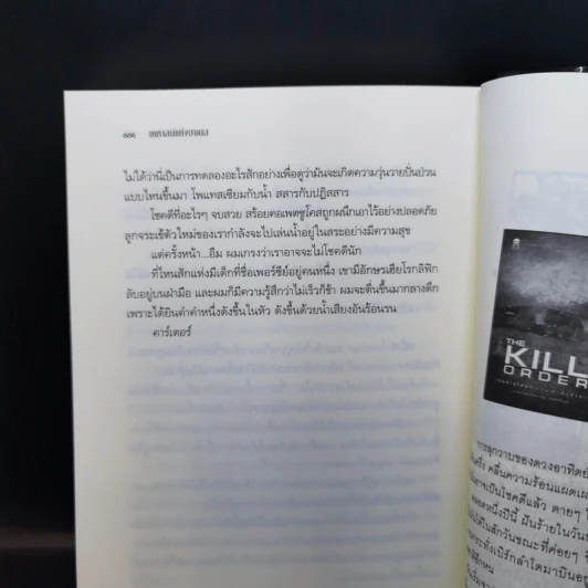 โลหิตแห่งโอลิมปัส + เคหาสน์แห่งฮาเดส + รอยตราอาธีน่า - Rick Riordan รูปที่ 14