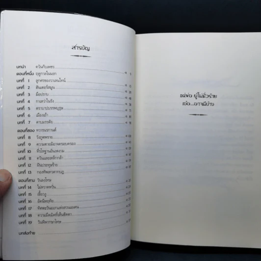 นครรัตติกาล เล่ม 2,4,5 - Cassandra Clare (คาสซานดรา แคลร์) รูปที่ 10
