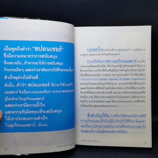 ออกจากถ้ำ มีตัวอย่าง แต่ยังเป็นตัวเอง รูปที่ 14