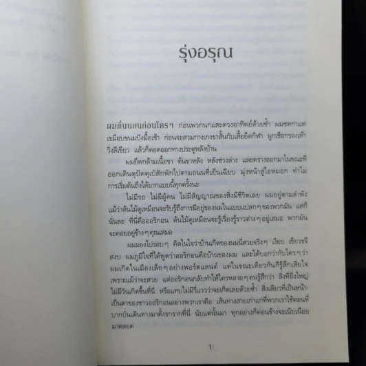 Shoe Dog ฟิล ไนต์ - Phil Knight รูปที่ 9