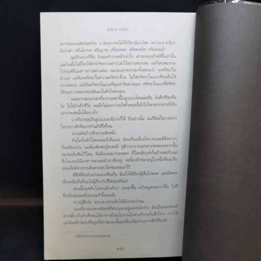 Shoe Dog ฟิล ไนต์ - Phil Knight รูปที่ 11