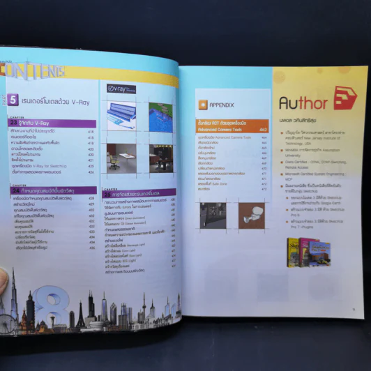 SketchUp 8 + V-Ray รูปที่ 13