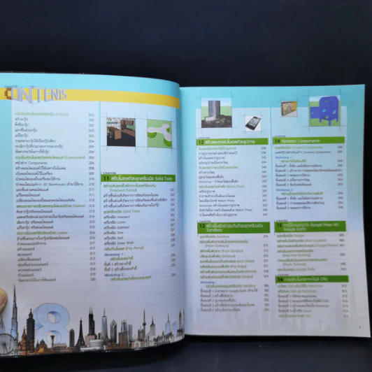 SketchUp 8 + V-Ray รูปที่ 11