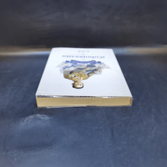หนังสือพระบรมราโชวาท คำสอนของพ่อ รูปที่ 6