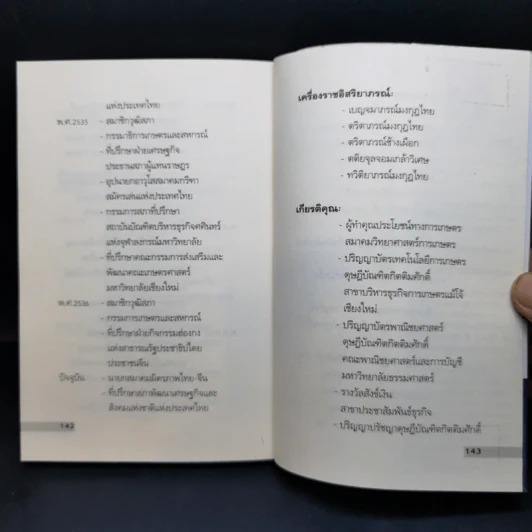 ยุทธศาสตร์ขุมทรัพย์บนดินของเจ้าสัวธนินท์ เจียรวนนท์ รูปที่ 11
