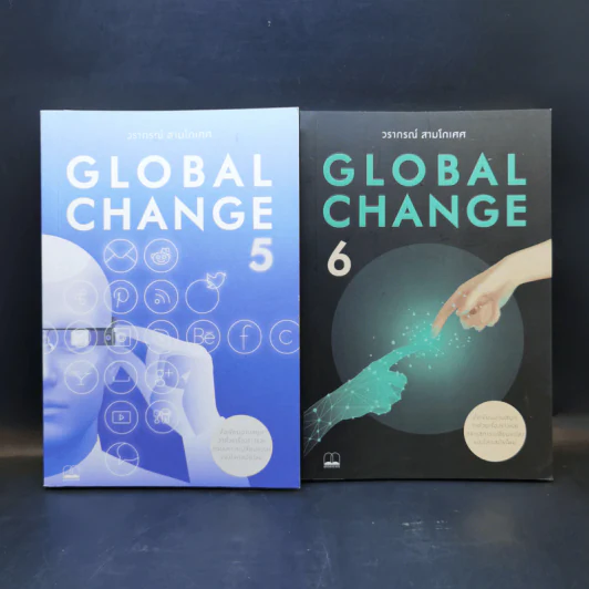 Global Change เล่ม 5-6 - วราภรณ์ สามโกเศศ รูปที่ 1