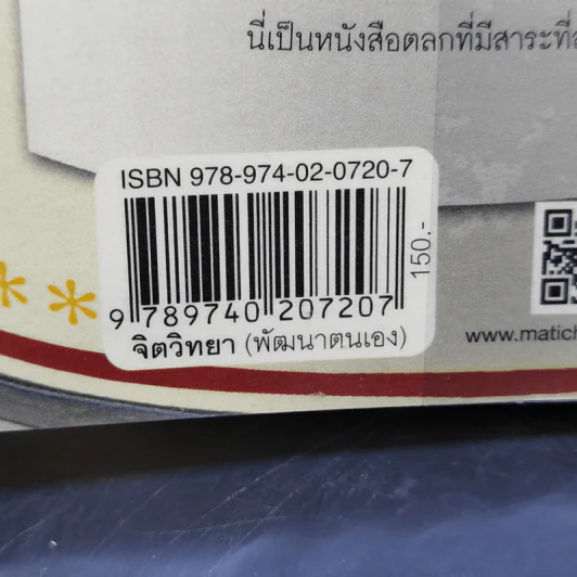 Fastfood ฟาสต์ฟู้ดธุรกิจ - หนุ่มเมืองจันท์ รูปที่ 14