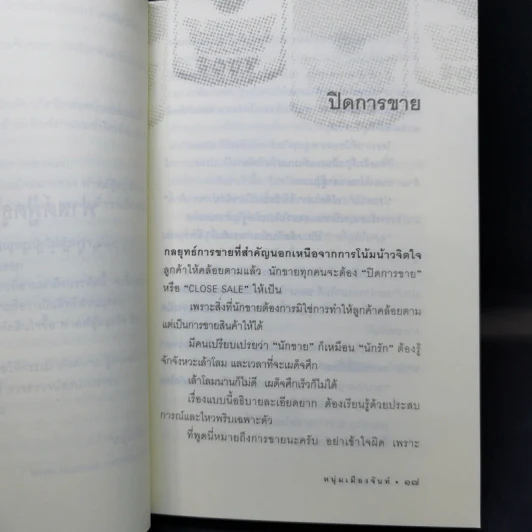 Fastfood ฟาสต์ฟู้ดธุรกิจ - หนุ่มเมืองจันท์ รูปที่ 12