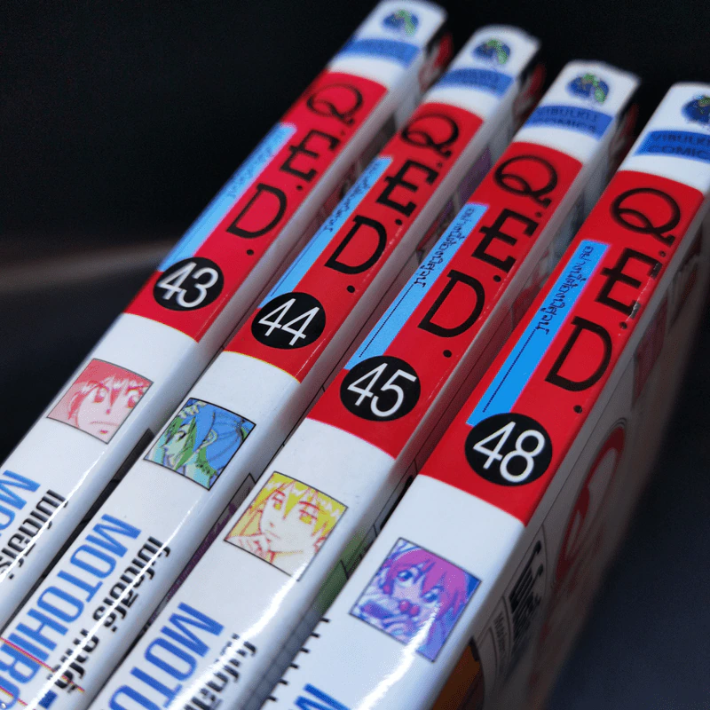 Q.E.D.อย่างนี้ต้องพิสูจน์ เล่ม 43,44,45,48 รูปที่ 9