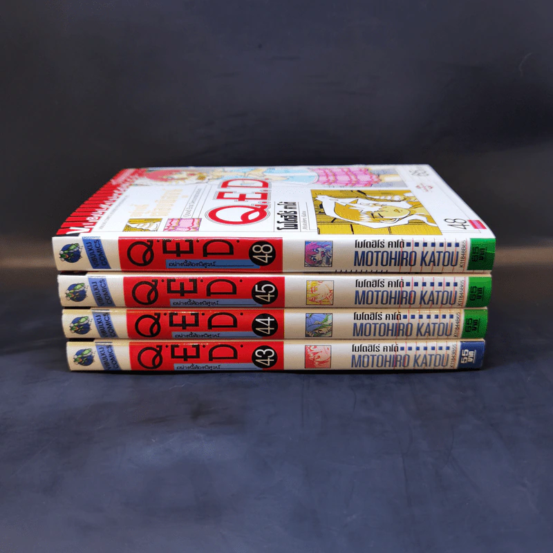 Q.E.D.อย่างนี้ต้องพิสูจน์ เล่ม 43,44,45,48 รูปที่ 2