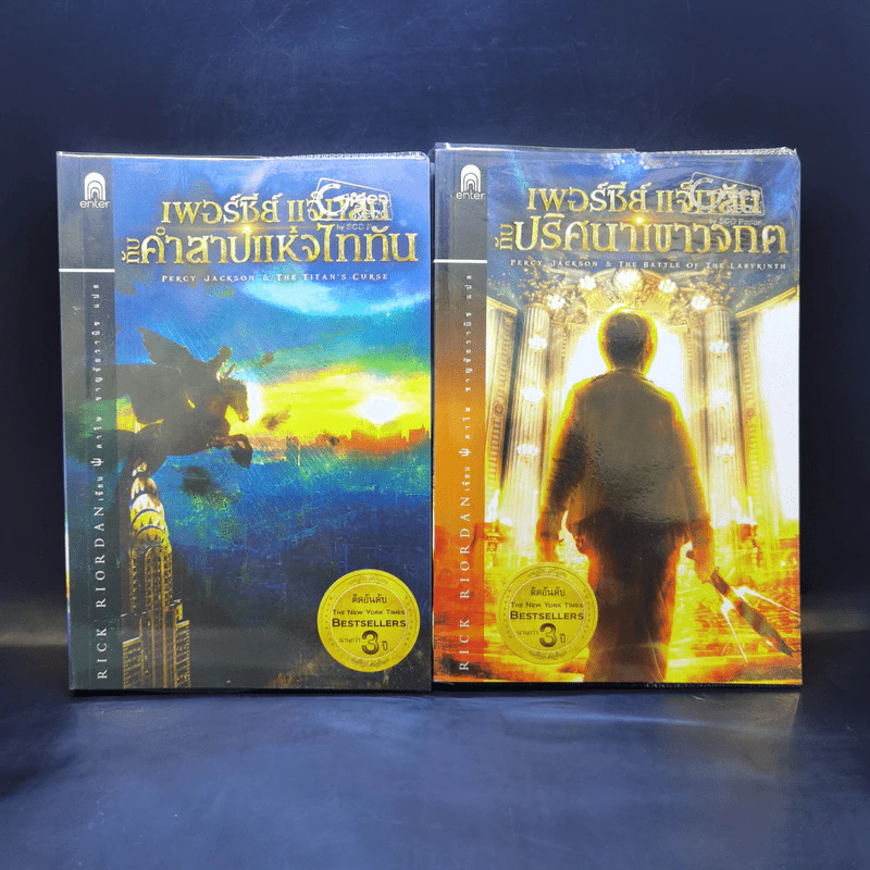 Percy Jackson Collection เพอร์ซีย์ แจ็กสัน ภาค 1-5 รูปที่ 8