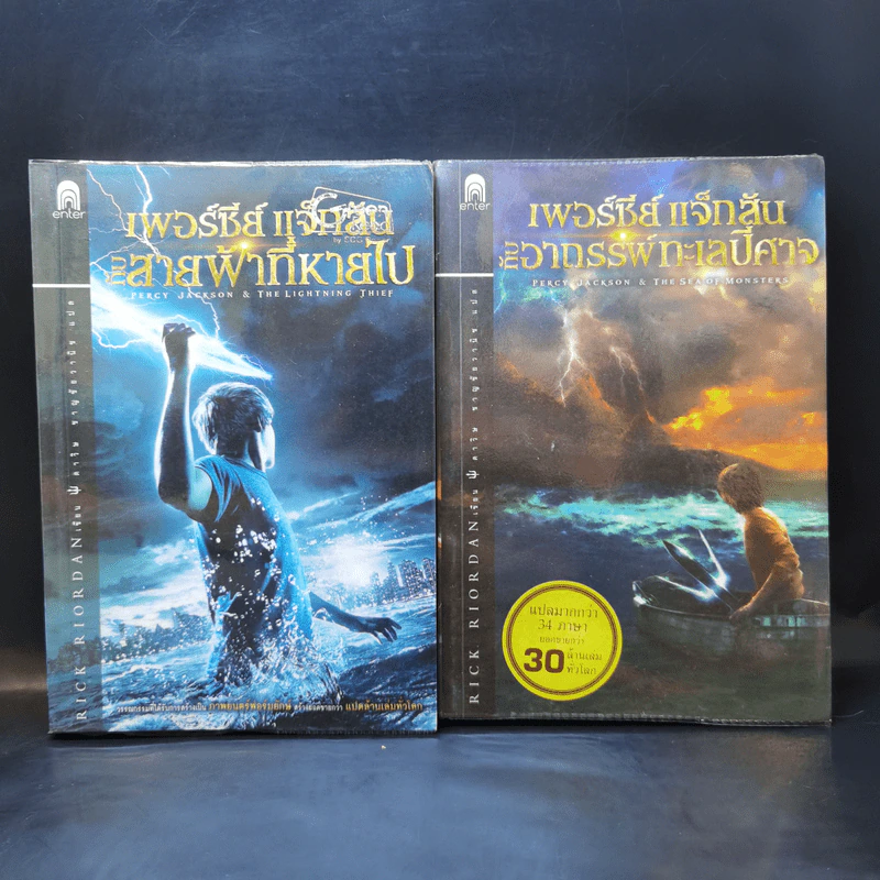 Percy Jackson Collection เพอร์ซีย์ แจ็กสัน ภาค 1-5 รูปที่ 7