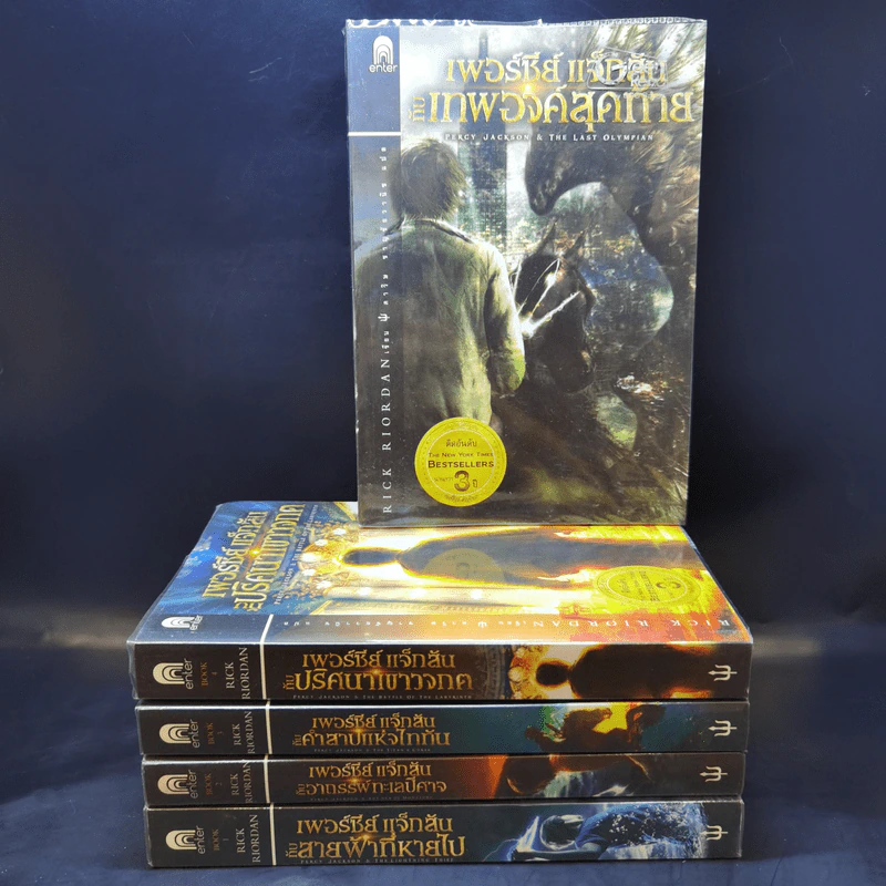 Percy Jackson Collection เพอร์ซีย์ แจ็กสัน ภาค 1-5 รูปที่ 1