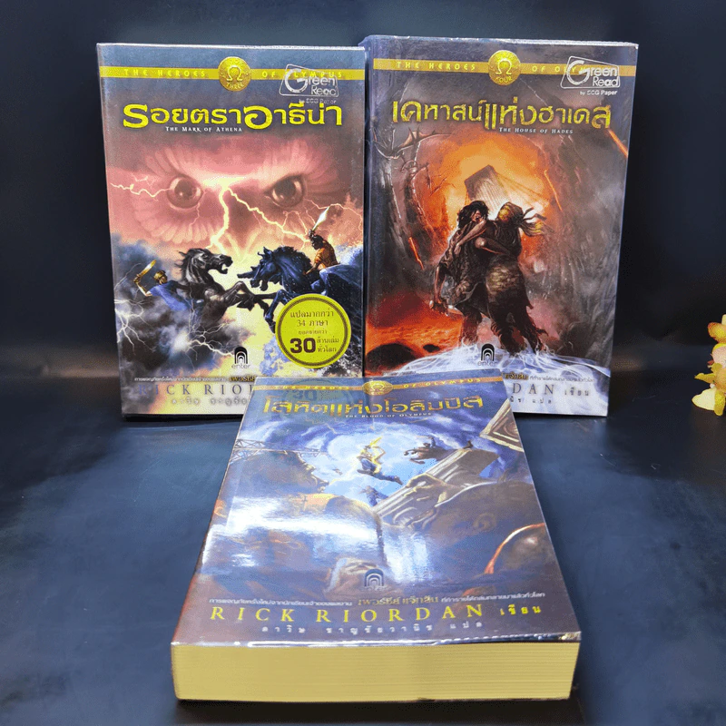 โลหิตแห่งโอลิมปัส + เคหาสน์แห่งฮาเดส + รอยตราอาธีน่า - Rick Riordan รูปที่ 7