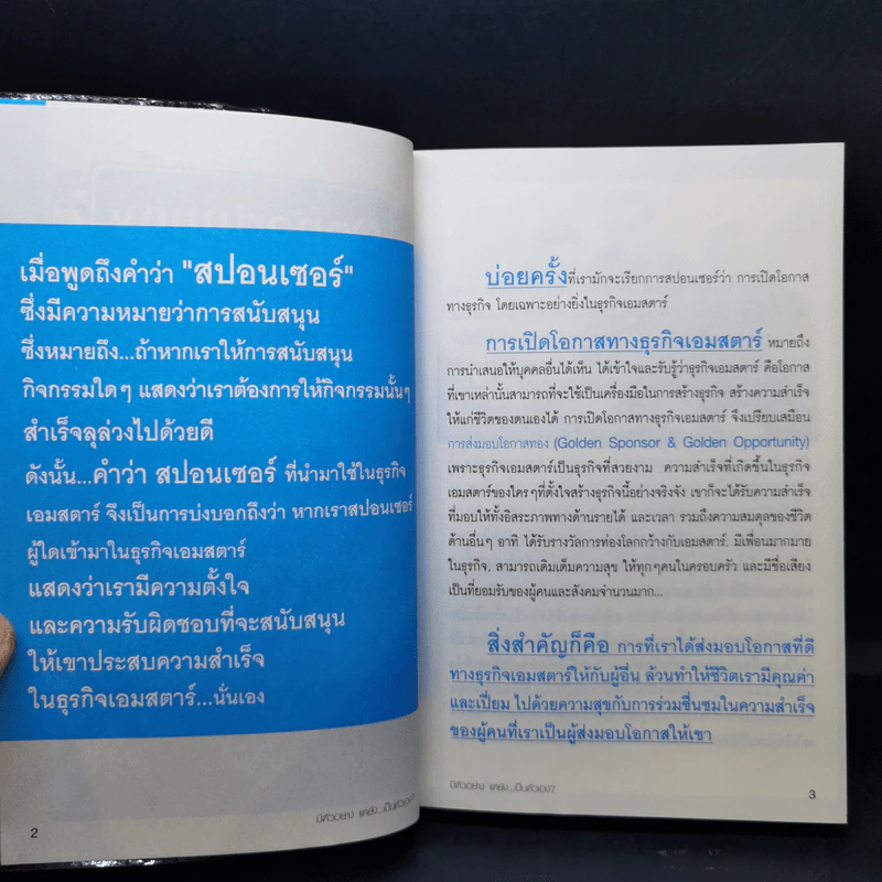 ออกจากถ้ำ มีตัวอย่าง แต่ยังเป็นตัวเอง รูปที่ 14