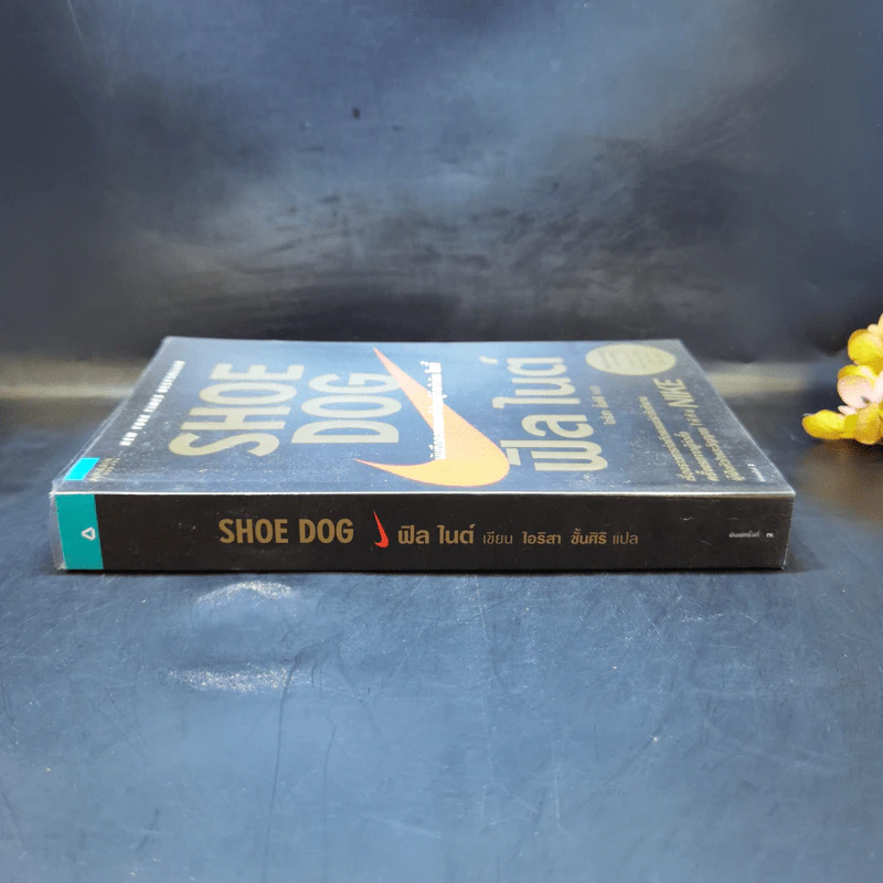Shoe Dog ฟิล ไนต์ - Phil Knight รูปที่ 3