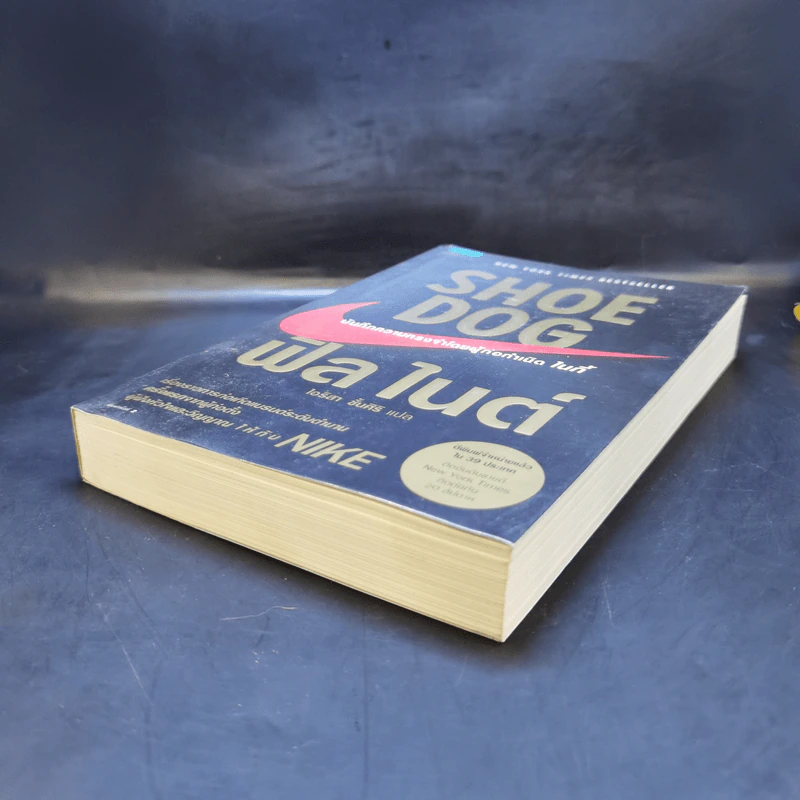 Shoe Dog ฟิล ไนต์ - Phil Knight รูปที่ 7