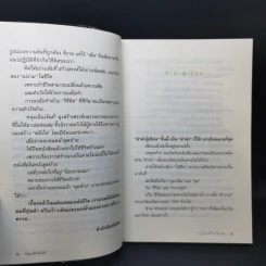 กรอบที่ไม่มีเส้น - หนุ่มเมืองจันท์ รูปที่ 9