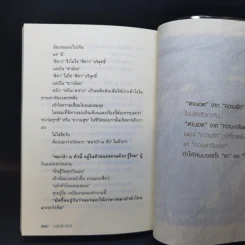 กรอบที่ไม่มีเส้น - หนุ่มเมืองจันท์ รูปที่ 10