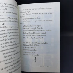 ฝันเรื่อยเรื่อย เหนื่อยก็พัก (ฟาสต์ฟู้ดธุรกิจ 11) - หนุ่มเมืองจันท์ รูปที่ 11